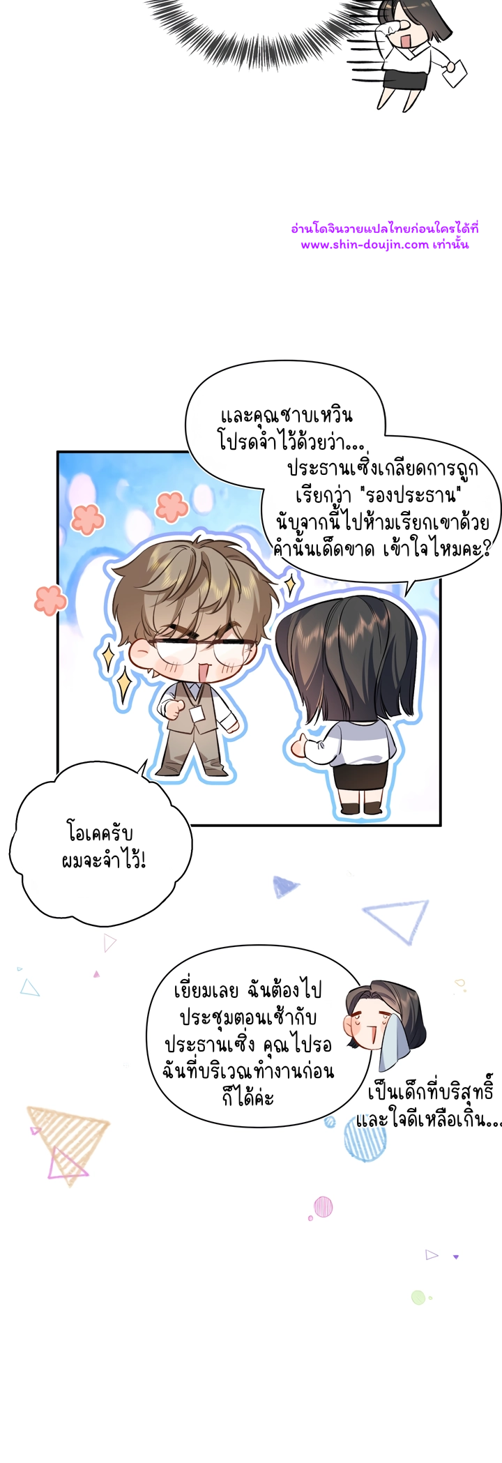 Day and Night EP 1